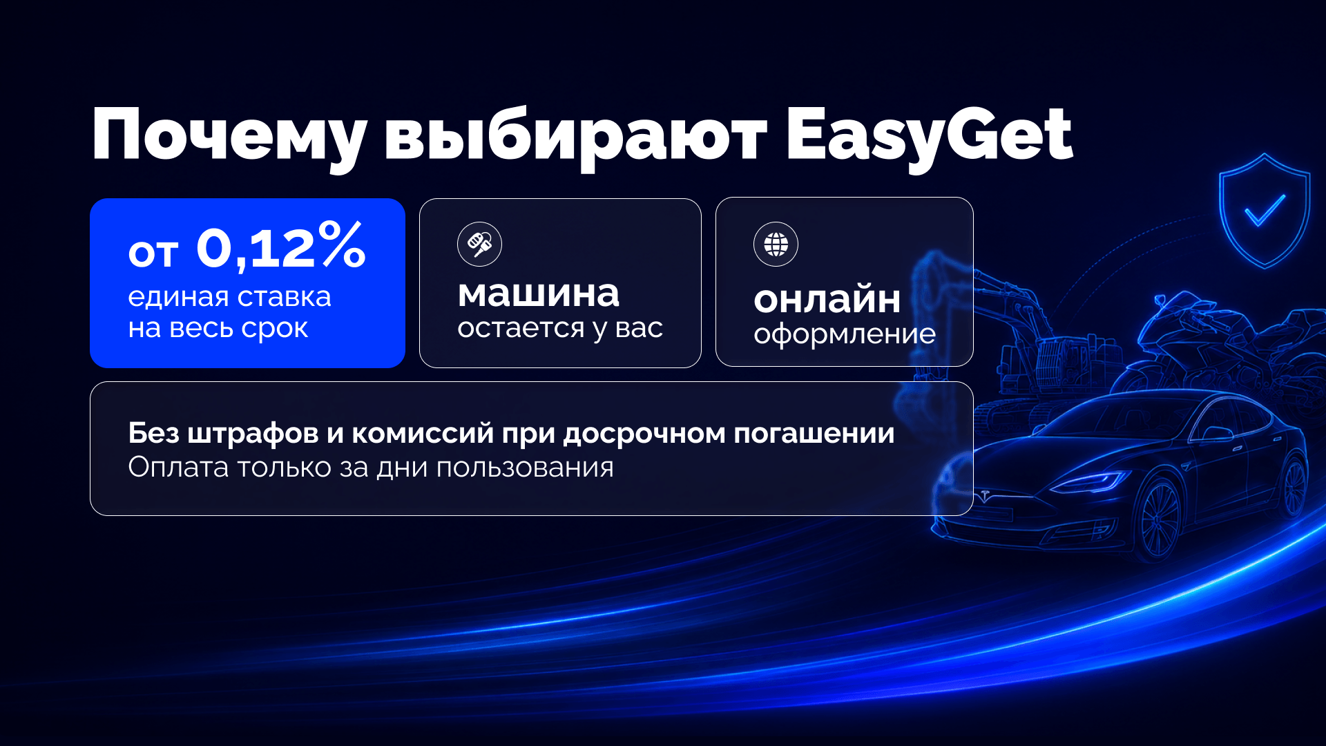 Автоломбард «ИзиГет Финанс»
