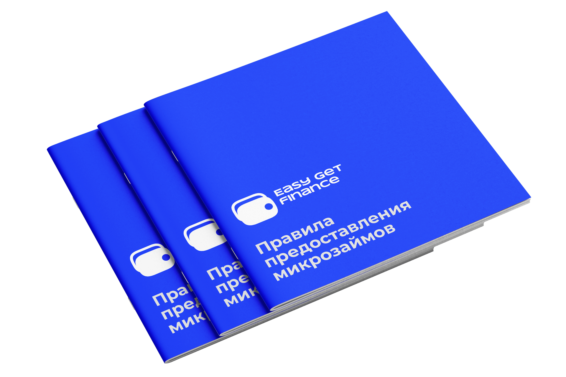 Правила займа