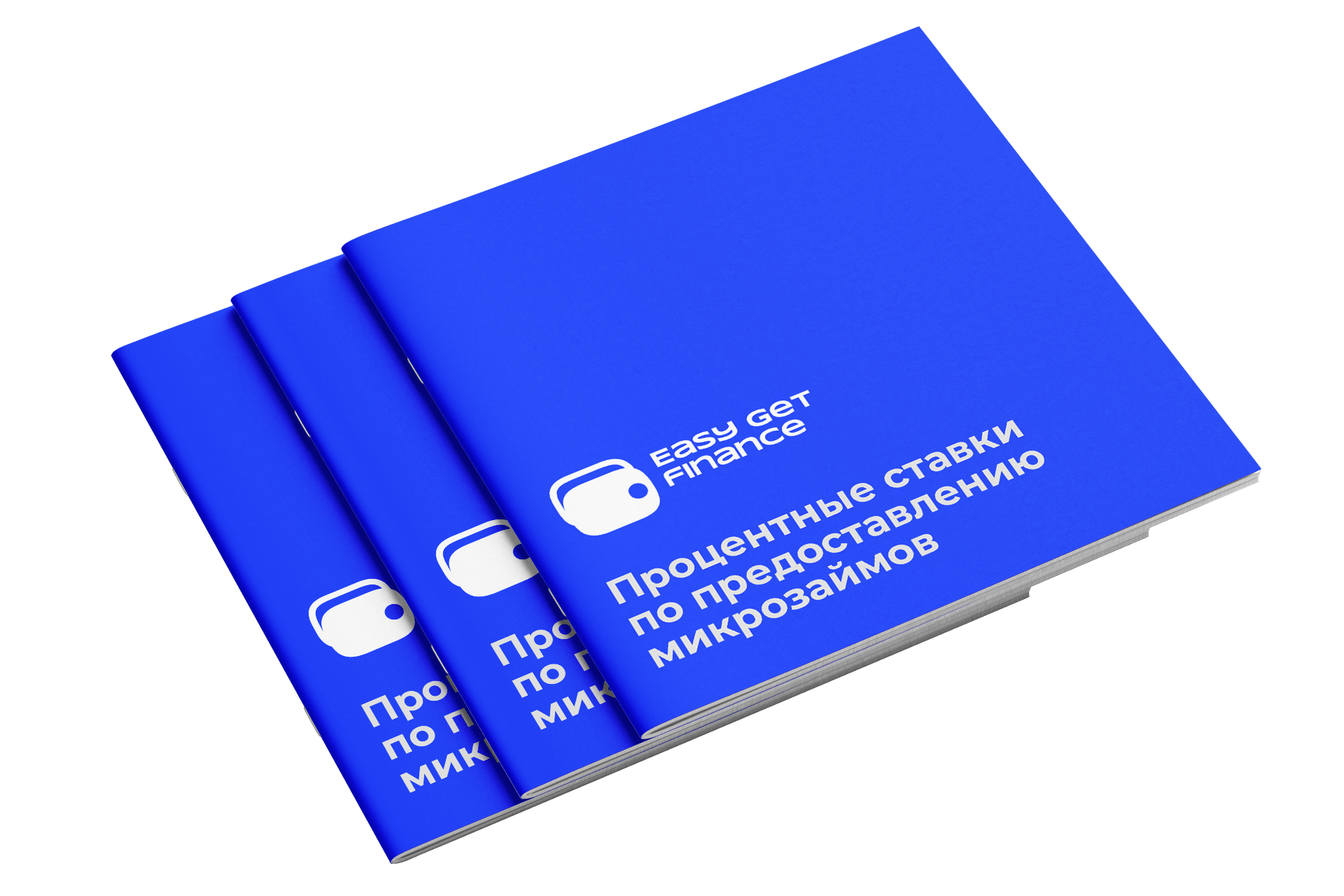 Процентные ставки